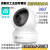 MY2高清摄像头和家版无线有线连接远程对讲控制360°全视角 华为G55mi和家400万 1080p36mm128GB