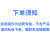 守卫神 铁马护栏移动式围挡 临时施工围栏 市政道路施工护栏 公路隔离安全排队护栏 定制款 物流运输费