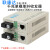 联康达LKD-109A/B千兆单模单纤收发器百兆光电外置 百兆国标品质-中性款（不带LOGO