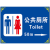 曦润 公共厕所全套标识牌旅游户外公厕男女洗手间卫生间提示标志牌铝板 公共厕所（经典款）横右 10x20cm