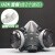 京汇莱电焊口罩日本U2K可水洗过滤芯防粉尘防毒电焊工专用防毒面具 绿色