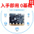 Microbit开发板micro:bit中小学Python编程教育AI微型套件 Microbit bulk套装A