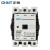 正泰（CHNT）CJX1-45/22-220V 交流接触器