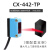 wweiguo  方形背景抑制漫反射光电开关传感器CX-441/CX-442可替代GTB6N1211 CX-442-TP(PNP型) 长条光斑-防漏检