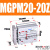 定制适用三轴带导杆气缸MGPL MGPM20*10-20X25/30/40/50/75/100-Z三 MGPM20-20Z