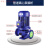 IRG暖气离心泵立式暖气泵380V工业 管道热水循环泵锅炉增压泵消防 40200A3KW59吨44米