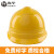 海华安全帽ABS工地工程电力高强度防砸头盔新国标HH-I 黄色 一指键