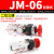 适用气动机械阀JM手动控制阀气缸开关二位三通滚轮型旋钮型二位五 JM06自锁式