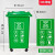 四色分类垃圾桶大号户外可回收带盖厨余商用餐厨公共场合 单位：个 30L翻盖分类绿色