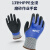 HANVO LKX3150 全浸乳胶涂掌手套 防水耐油 防滑耐磨 劳保工作防护蓝色 XL码1副/包