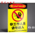 危险废物标识标牌危险废物警示牌禁止吸烟攀爬严禁烟火安全生产人 非工作人员请勿进入XS16 20x30cm
