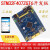 启明STM32F407ZGT6开发板单片机学习工控板双CAN双232蓝485wifi 407ZGT6开发板+TTL串口模块