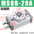 MSQB旋转气缸90度180可调角度摆动10A/20A/30A/50A气动机械手配件 深灰色加强款MSQB20A