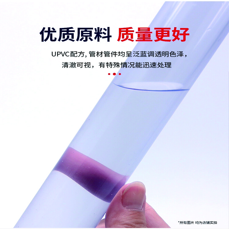 雷动 透明硬管塑料化工PVC管子给水管透明PVC管子硬管 (DN40)外径50mm*3.5厚度/米 