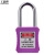 安全锁 工业安全锁 38mm绝缘安全工程挂锁 ABS塑料尼龙锁梁电力 紫色38mm钢梁挂锁