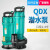 YX QDX2寸潜水泵单相220V高扬程大量铁壳潜水泵定制 QDX30-10-1.5 3寸 220V