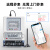 上海人民4G无线远程预付费手机扫码充值电表公寓抄表智能三相电表 三相4G手机扫码电表1040A