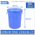 海斯迪克 HKCC17 大号塑料圆桶 圆形收纳桶 大容量酒店厨房垃圾桶储水桶 蓝色无盖60L