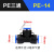 气动快速插接头PG/PY/PU-4681012高压软变径塑料气直通对接头 PE14 T型三通