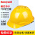 免费印字 霍尼HONEYW韦尔H99安全帽工地ABS透气头盔领导监理建筑工程国标加厚防砸定制LOGO 黄色 Y99S透气ABS