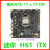 1155针intel H61 ITX 17x17梅捷七彩虹 mini迷你主板工控HTPC机箱 华硕17X17 H61主板ITX