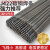 电焊条碳钢耐磨防粘焊条电焊机J422 2.0 2.5 3.2 4.0 5.0 体验装2.5焊条1斤约30根