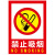 严禁烟火标识牌工厂车间验厂消防安全警示标志牌禁止吸烟提示贴纸 禁止吸烟 33x235cm
