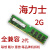 定制ddr2内存条 二代内存条 台式机全兼容 ddr2 800 667 可组 DDR 黑色 800MHz