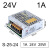 LEDS-25/15W-24V1A直流12V2A220V转5V5A小功率 S-25-24