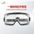 代尔塔 (Deltaplus)101104护目镜高闭合PC防化眼镜工业防护眼镜防雾防飞溅弹性织物头带