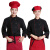 劳保佳 西点制服 服务员男女厨师服 长袖酒店食堂厨房 工作服装上衣 雅黑长袖 XL