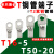 定制适用T铜管端子T16-5 T50-20 JGY窥孔铜接线端子 环形镀锡铜线 T35-10