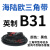 适用于三角带B型英制B21-B99橡胶传动带A型C型M工业机器皮带大全 B 31
