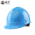 海华安全帽ABS工地工程电力高强度防砸头盔新国标HH-I 浅蓝色 一指键