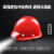 一体带灯安全帽加头灯智能感应头灯工地防护头盔男可logo印字定制 红色PE带灯安全帽续航12小时