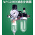 适用油水分离器AFC2000二联件空气过滤器气源处理器AFR+AL2000 AFC2000+8MM气管接头