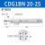 星辰气动CDG1BN20/25-32-75-100-125/150/200轻型气缸 CDG1BN20-50
