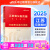 中公教育2025江苏省公务员录用考试用书教材：行政职业能力测验（全新升级）
