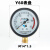 减压阀单表头氧气氩气加热表表头配件减压器头压力显示定制 FX丙1烷低压单表头0-0.25MPA