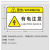 康格雅 pvc警示贴纸危险提示标示牌 机械设备安全标识牌警告标志85*55mm 当心夹手(10个)