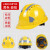 首盾安全帽 ABS反光三筋透气防砸  建筑工程夜间工地施工 （旋钮）黄色