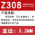 上海斯米克飞机牌铸Z308纯镍铸铁焊条Z408生铁灰口球磨铸铁焊条芯 斯米克Z308焊条3.2mm1kg(可加工