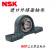 NSK外球面带座轴承菱形UCFL204 FL205 FL206 FL207 FL208 209 UCFL204 -进口内径20mm