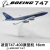 飞机仿真模型金属飞机模型B747航空仿真模型16cm荷兰沙特卡塔尔中 B747日本