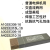 金桥 不锈钢焊条A102  不锈钢电焊条 A102(E308-16)2.5（2.5kg一盒）