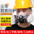 防毒面具硅胶防尘口罩喷漆专用呼吸防护全面罩 8号梯形滤毒盒1对