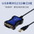 USB转485转换器RS485转USB通讯串口线工业级DAM3232N阿尔泰科技定制 DAM3232N-(0.7米USB转485)