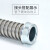 源京电气（YJYDQ）金属包塑软管不锈钢护口 金属软管接头牙圈 铁套 软管 16mm(2只)