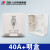 中国人民10安16A漏电保护插座带专用86型白色灰色金色 接线款40A白色明盒