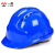 一盾免费印字  国标加厚安全帽工地男领导施工建筑工程头盔定制LOGO印字 蓝色 三筋透气ABS